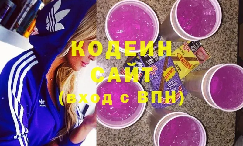 Кодеин Purple Drank  даркнет сайт  Приморско-Ахтарск 