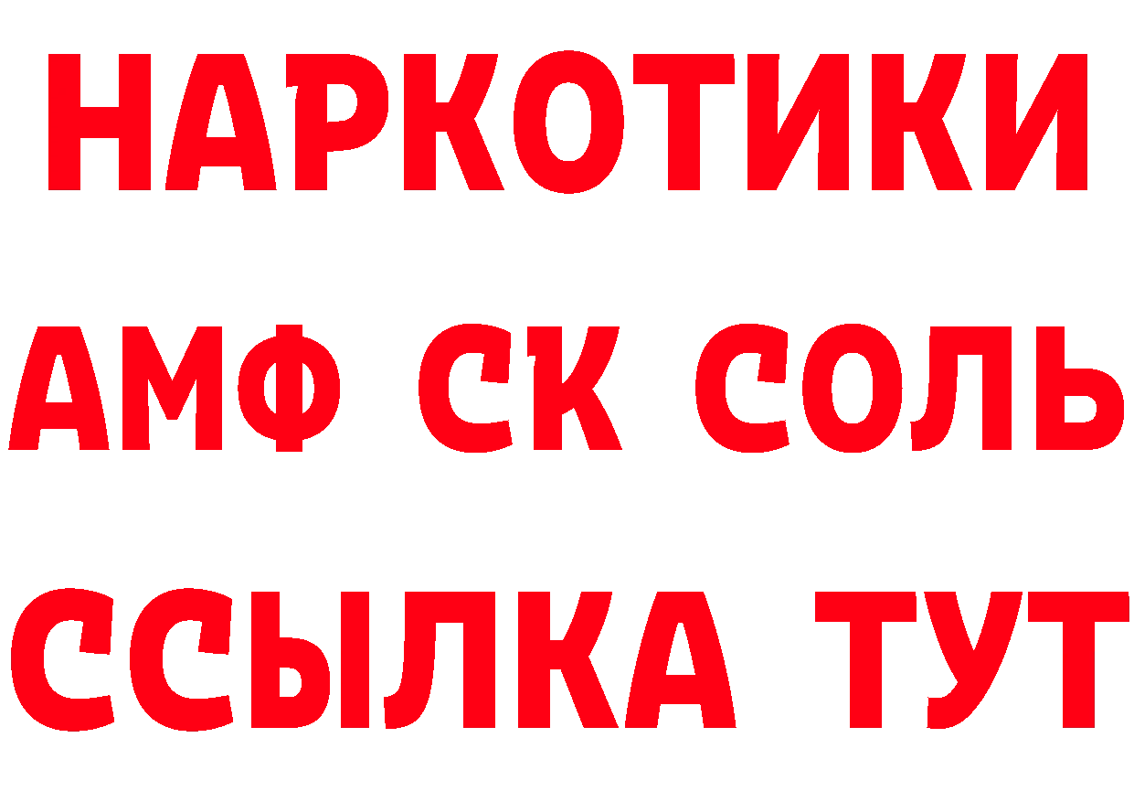 ГЕРОИН Heroin ТОР сайты даркнета ссылка на мегу Приморско-Ахтарск